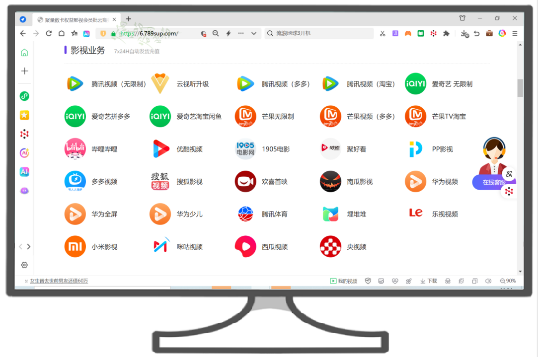虚拟商品进货平台数字权益采购